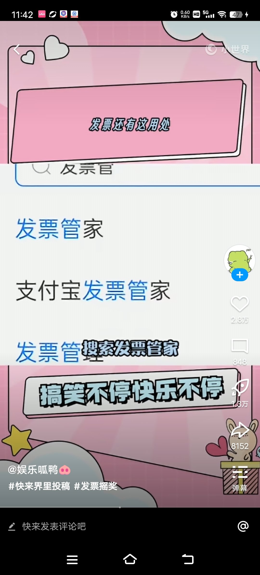 发票还能抽奖，兄弟们冲2