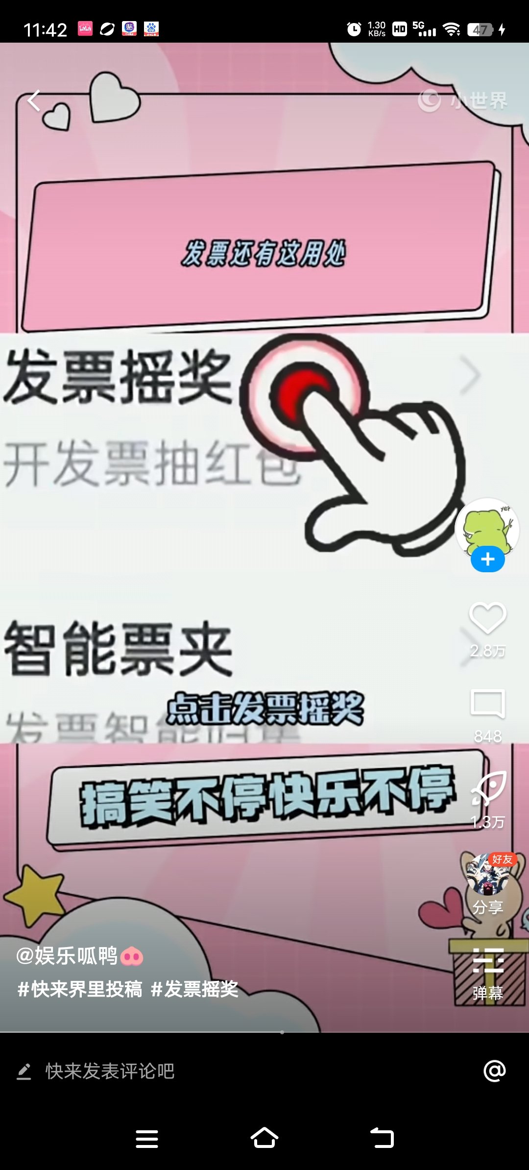 发票还能抽奖，兄弟们冲3