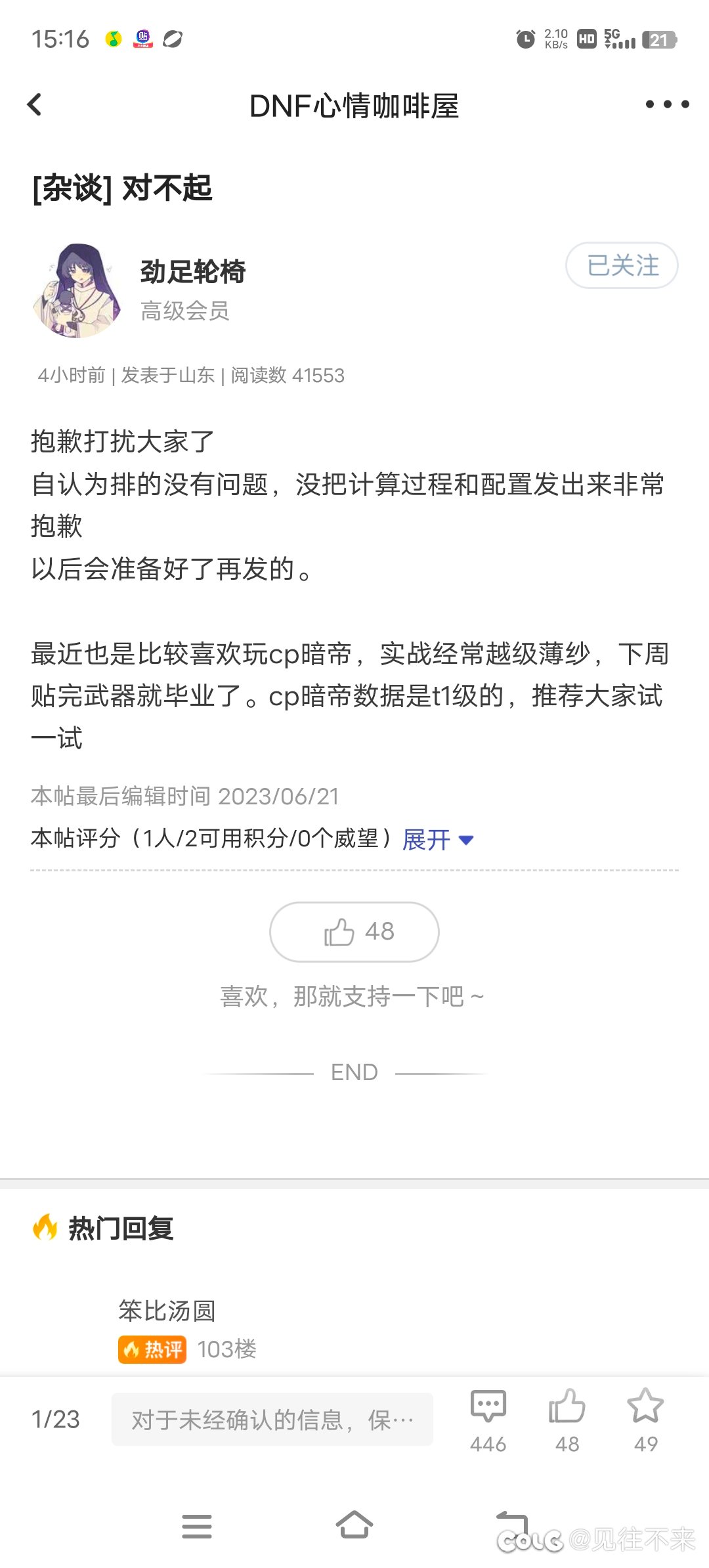 哦，人家不排名的，做个表嘛1