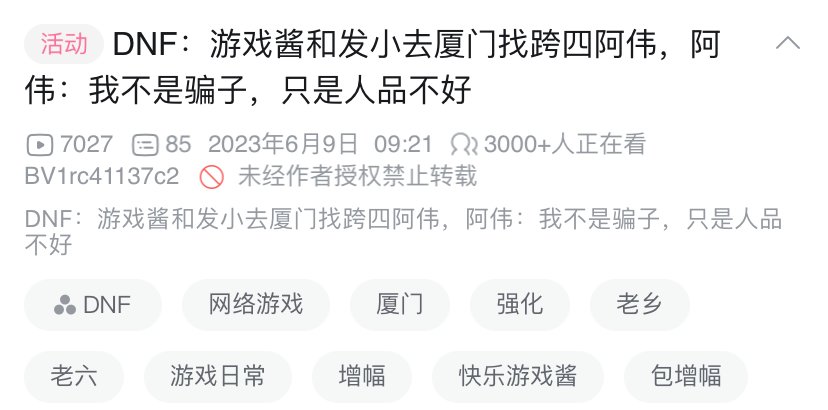 游戏酱被骗事件 【阿伟：“我不是骗子 只是人品不好”】1