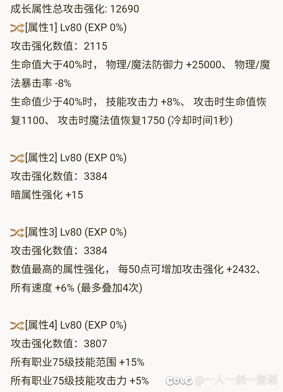 神剑流初步达成（多图警告）3