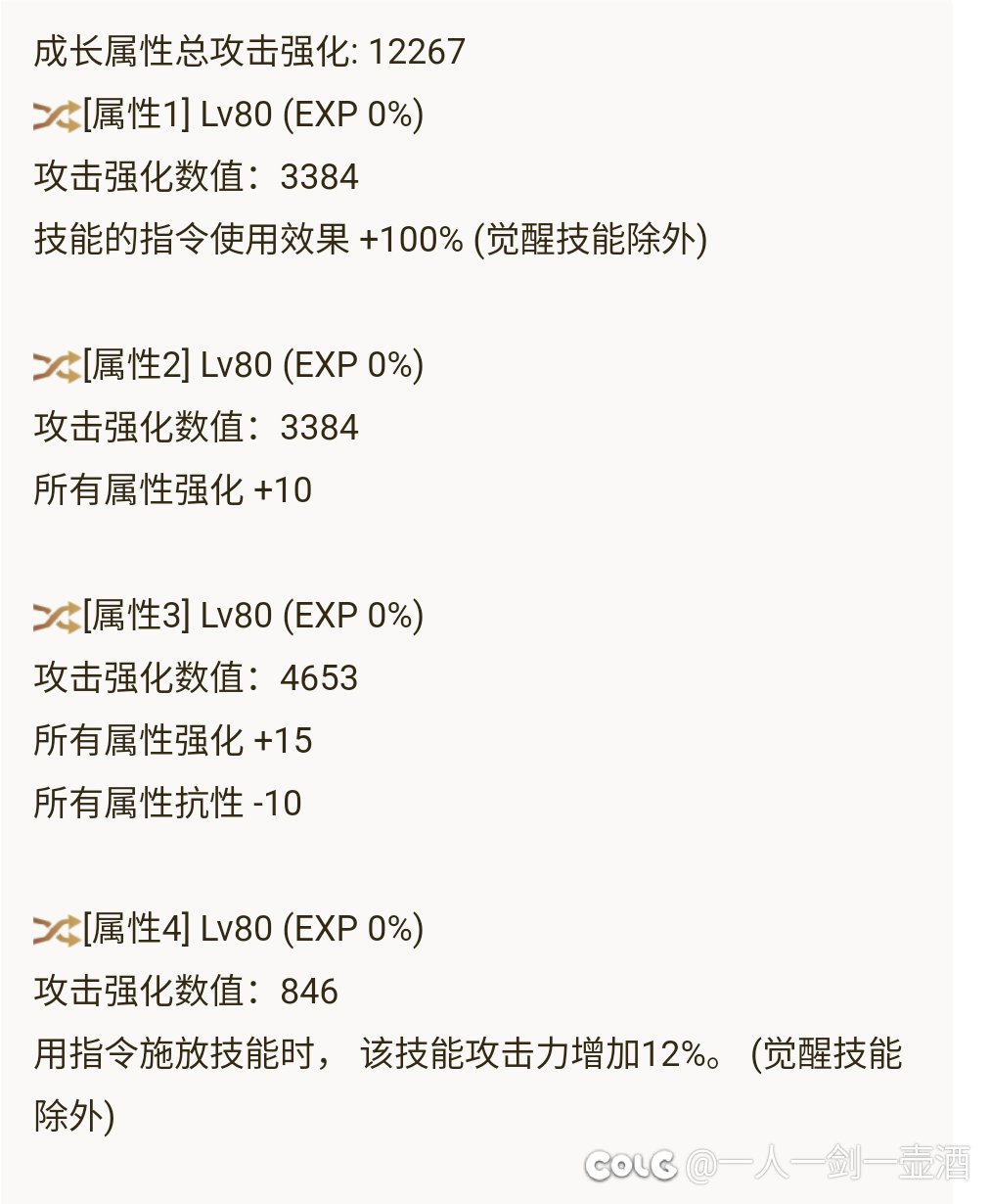 神剑流初步达成（多图警告）4
