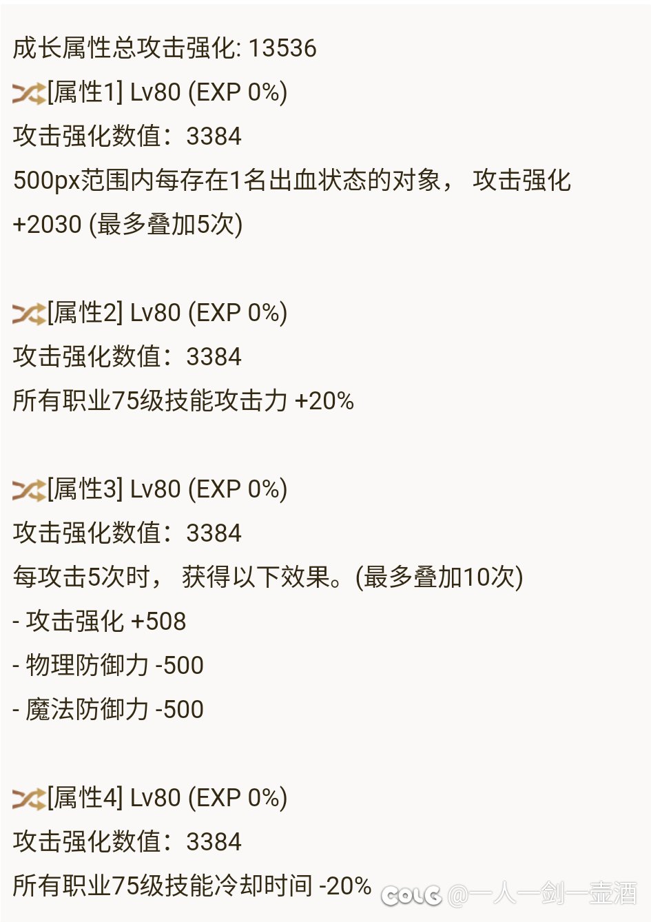 神剑流初步达成（多图警告）5