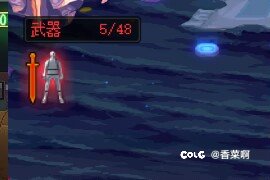 求一个隐藏武器的补丁1