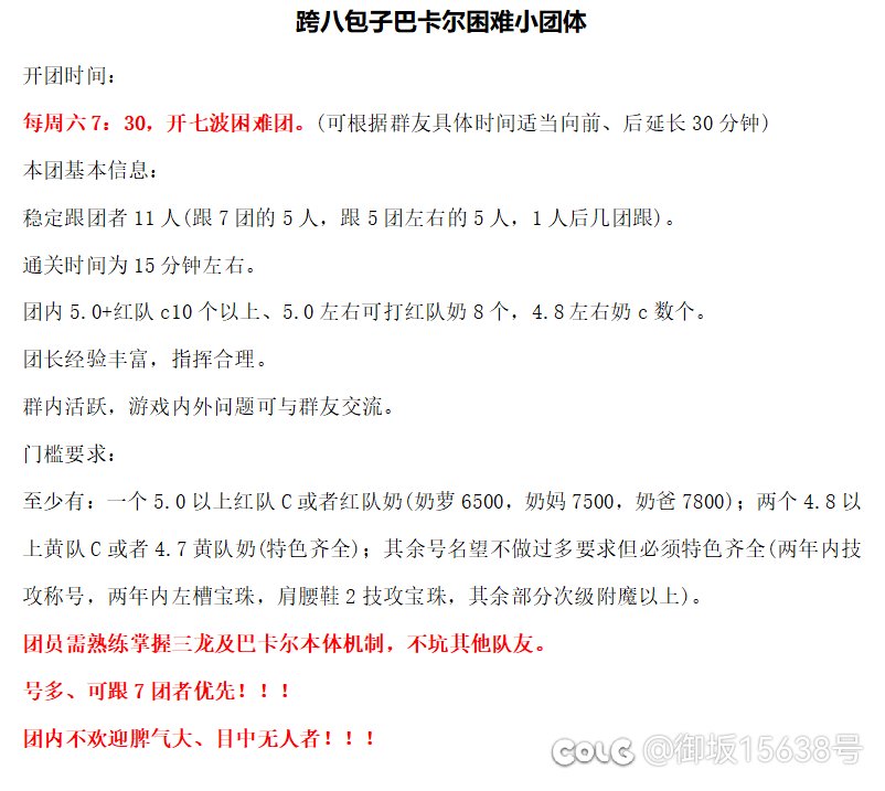 跨八巴卡尔困难小团体收人（已收到）1