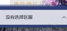 DNF端游不能用微信玩吗？1