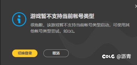 DNF端游不能用微信玩吗？2