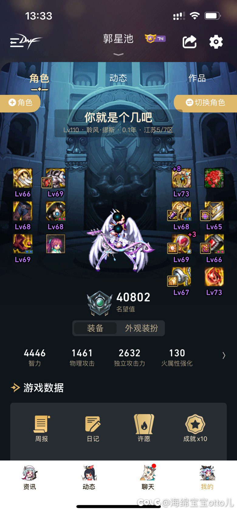 昨天找客服发生了尴尬的一幕1