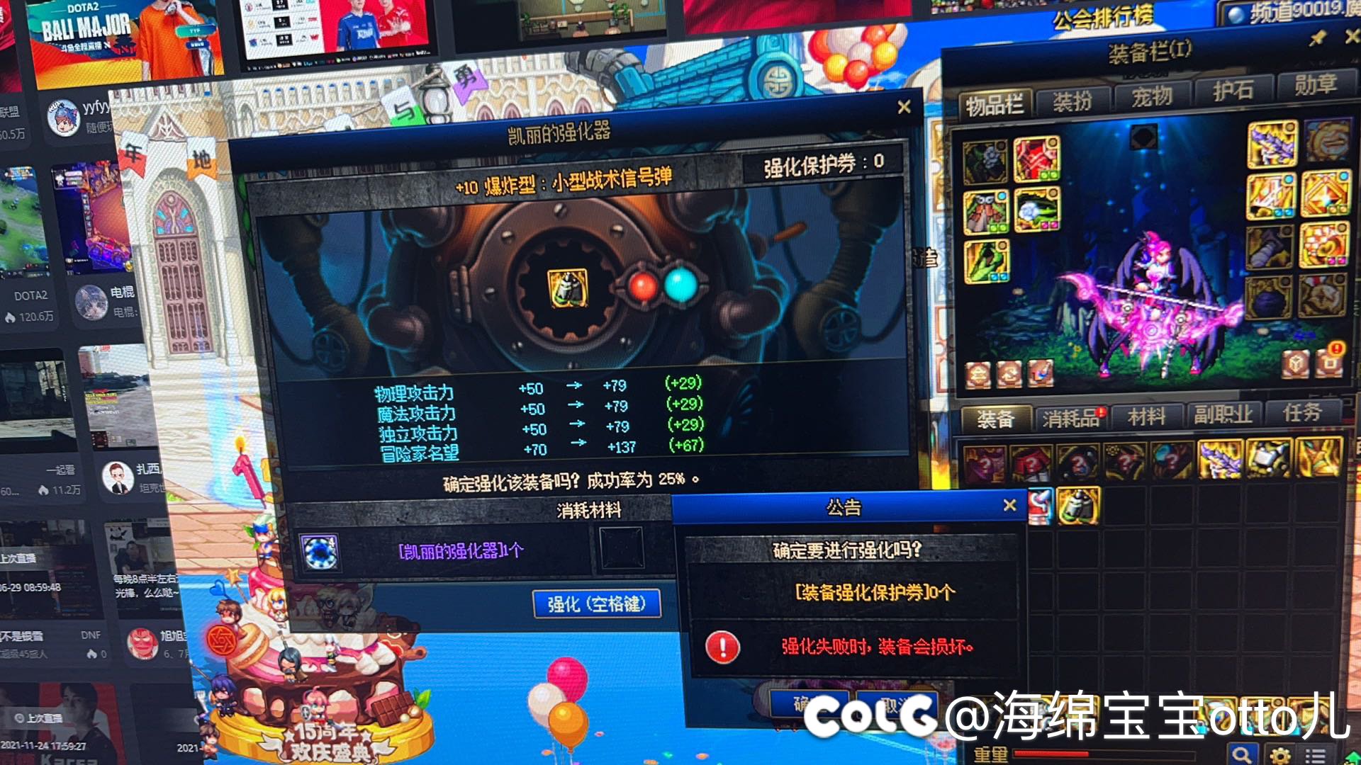 为啥强化10上11会碎啊？1