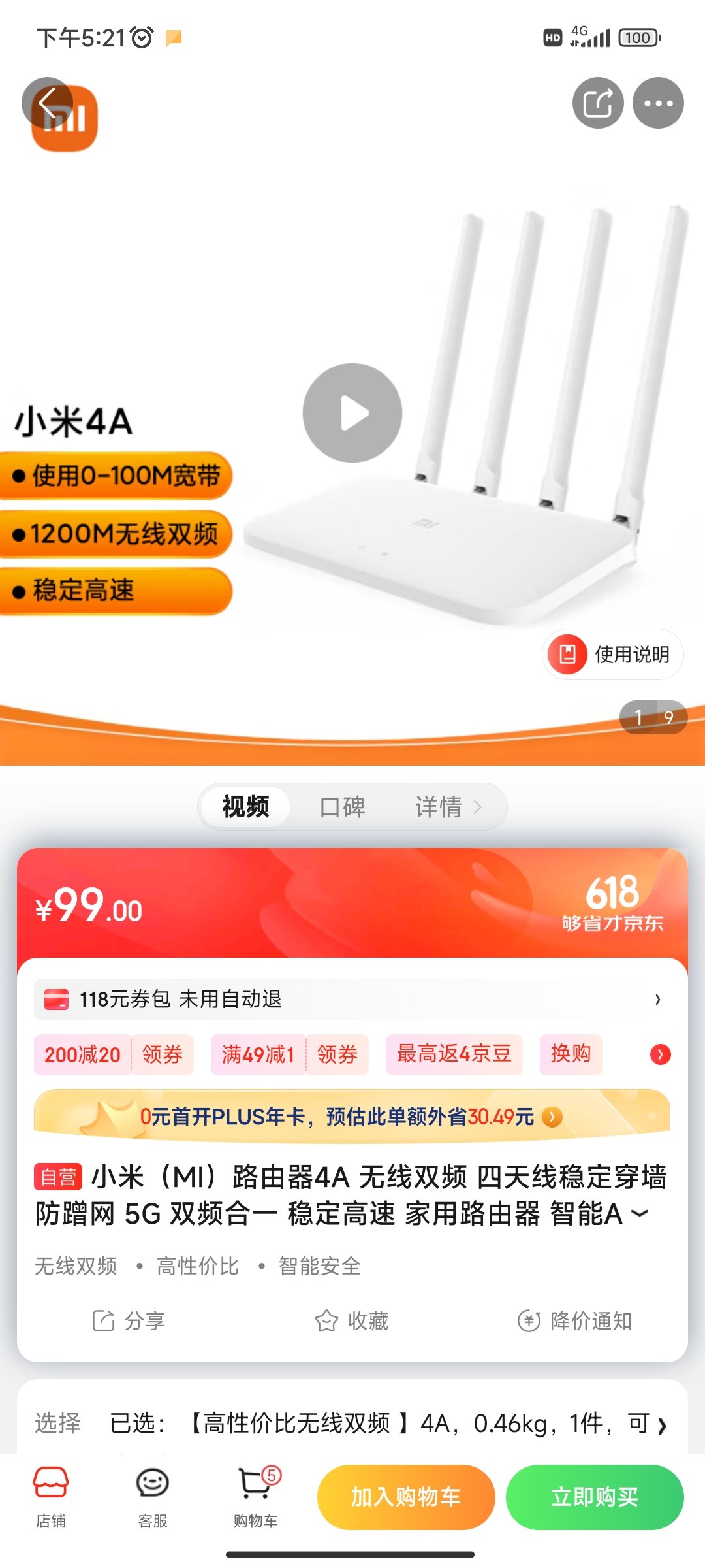 万万没想到  21年买的路由器  还能涨价1