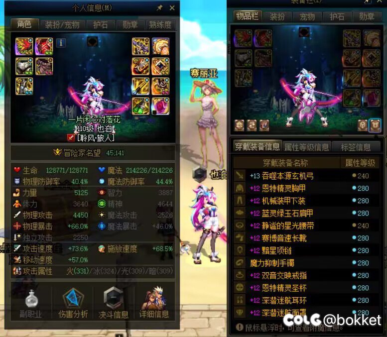 旅人的故事 看看就行2