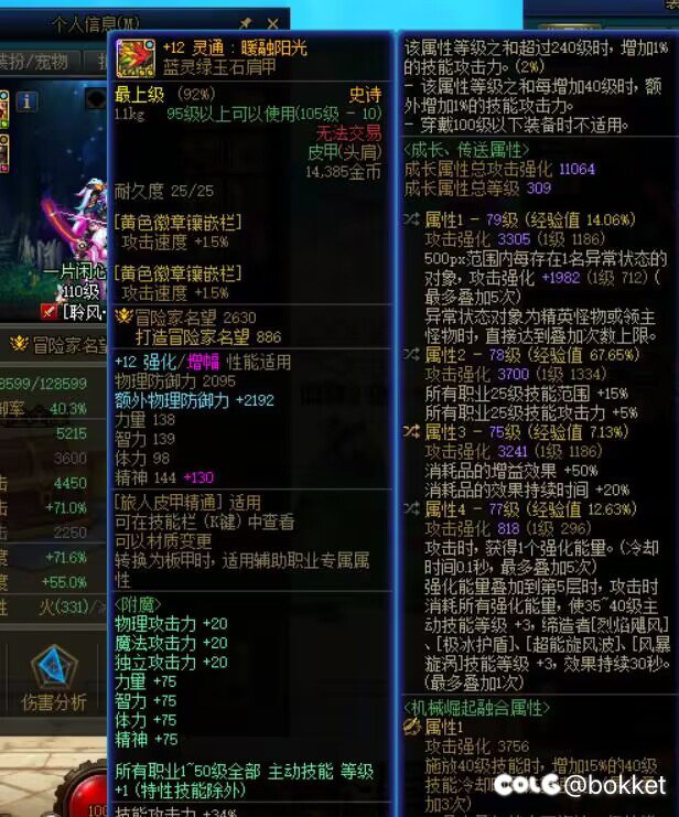 雷光真蛮符合创p印象的2