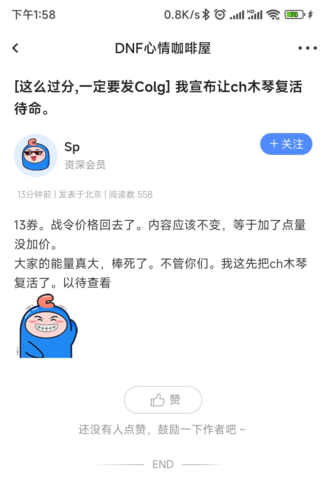 看到没，这就是ch想要看到的孝子2