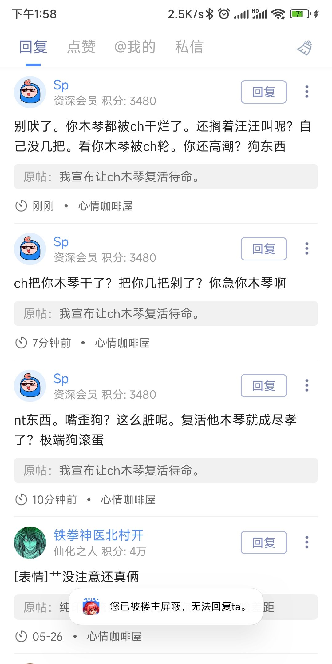 看到没，这就是ch想要看到的孝子3