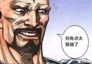 看到没，这就是ch想要看到的孝子1