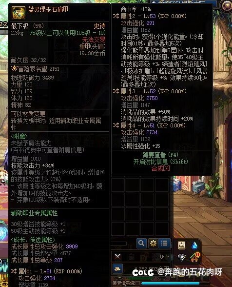 这个药王肩，换1词条，要准备哪个词条啊1