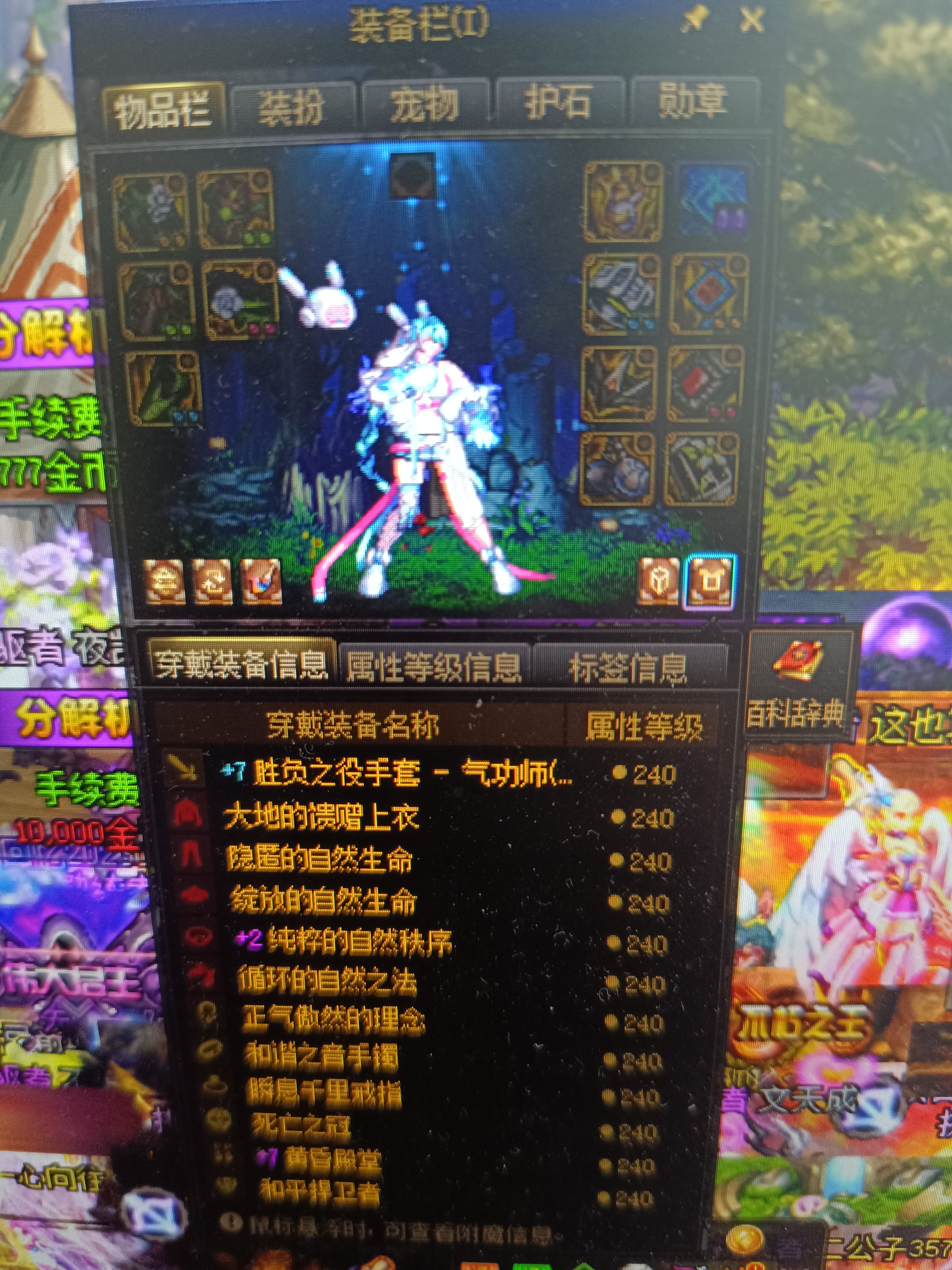大天御女气功花花该如何提升1