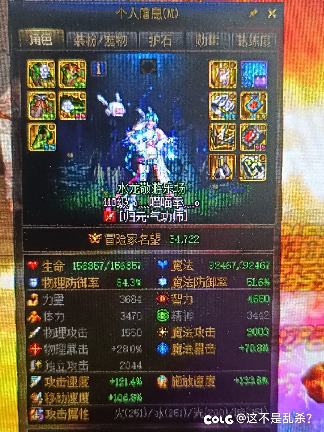 大天御女气功花花该如何提升2