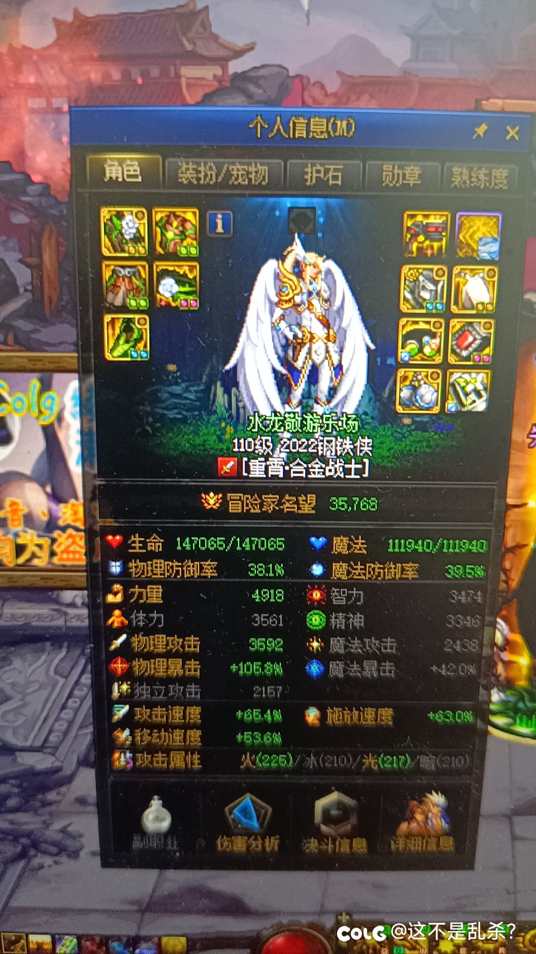 一个巨tm爽的合金战士大天御上车流，脚打巴卡尼1