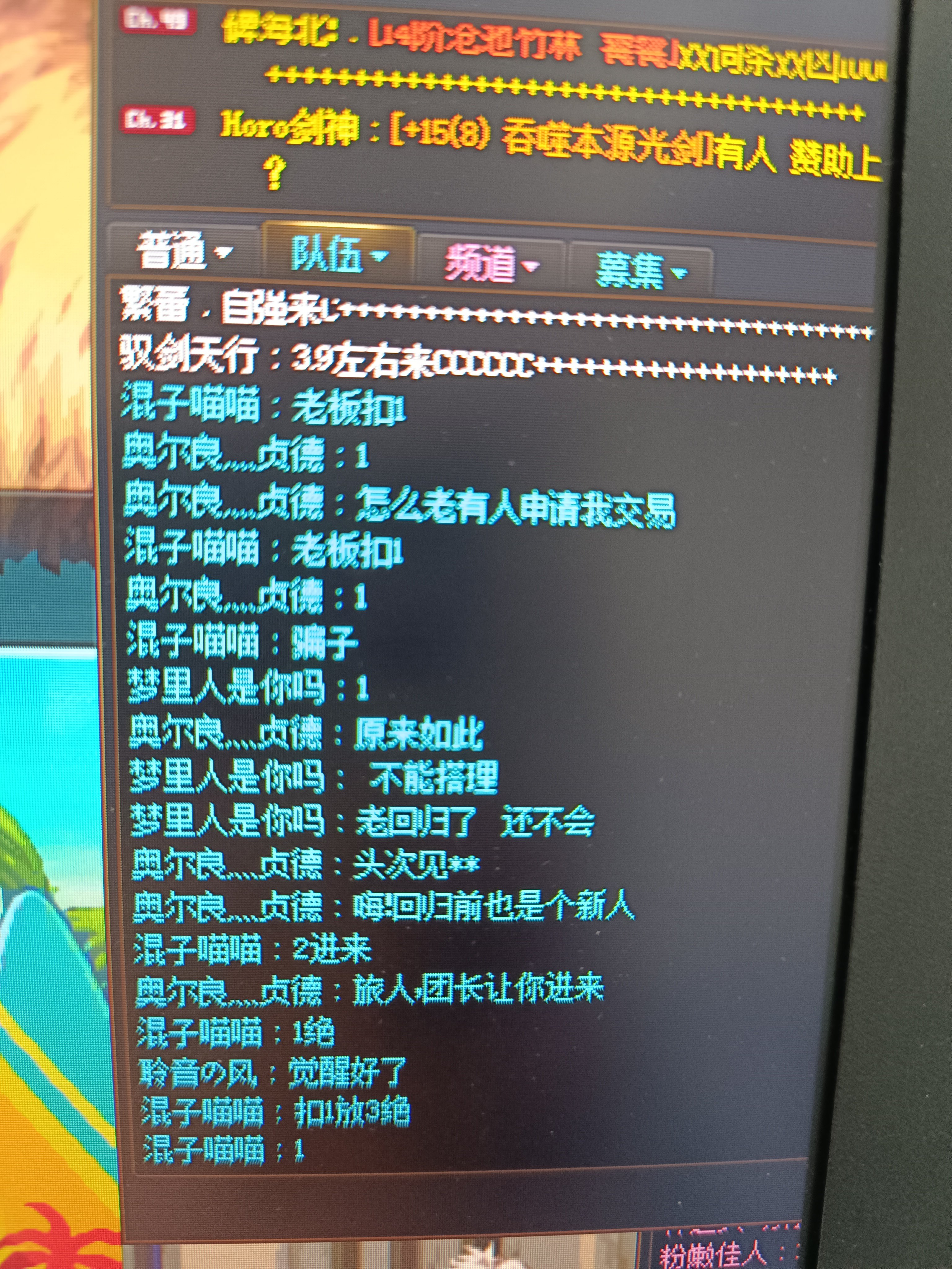大家注意，坐车有个新骗术1