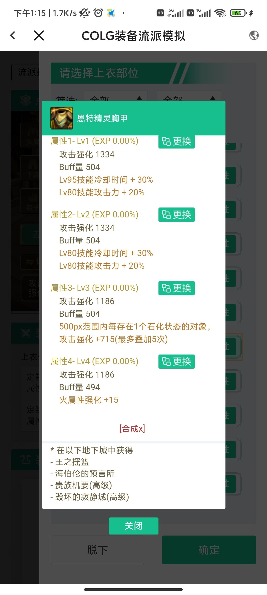 双八十要速度还是技攻？1