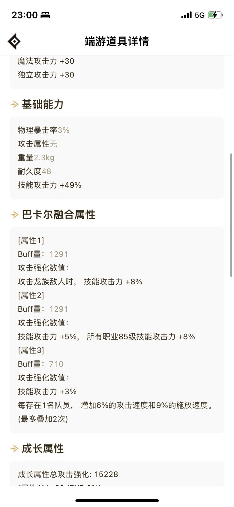 毒王武器第三词条选什么1