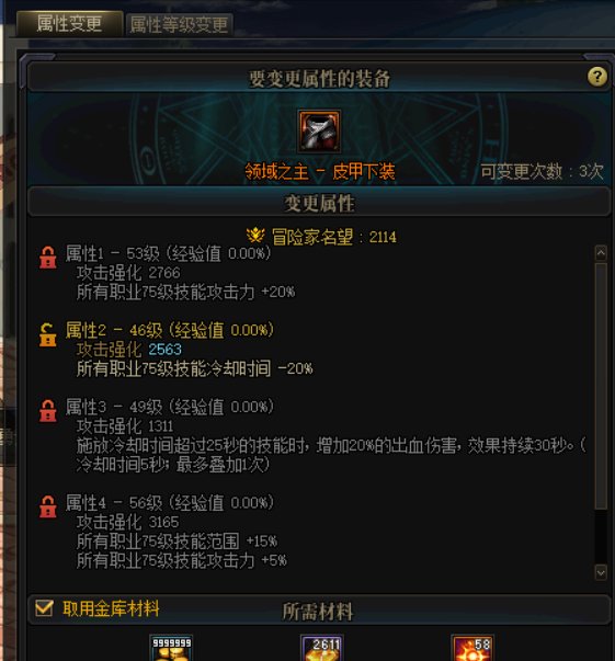 来了来了，神剑流剑魂开始打造！1