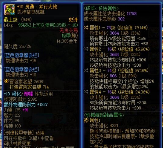 来了来了，神剑流剑魂开始打造！2