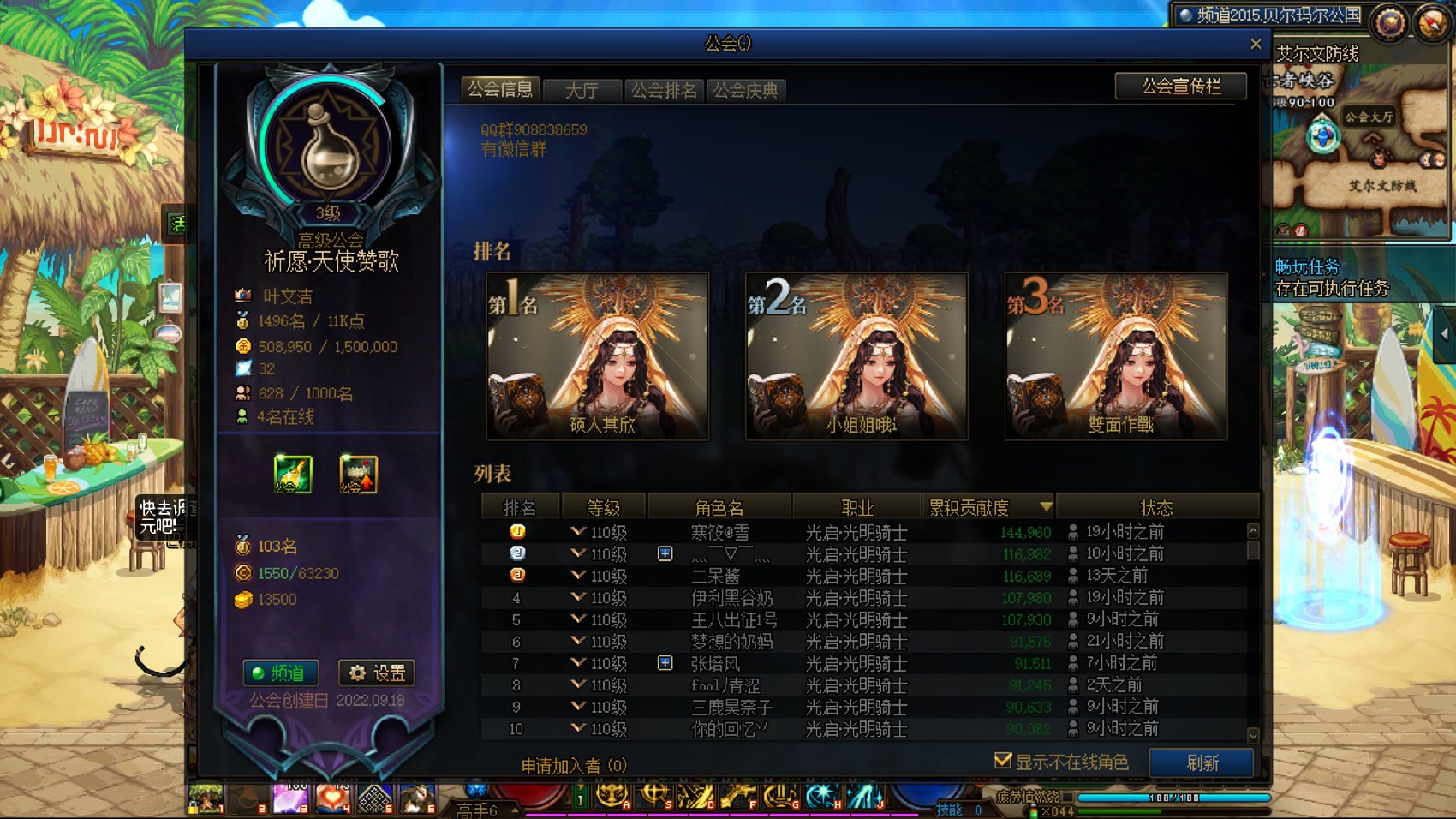 跨六炽天使公会,沃特碧们的colg,dnf地下城与勇士 - colg社区