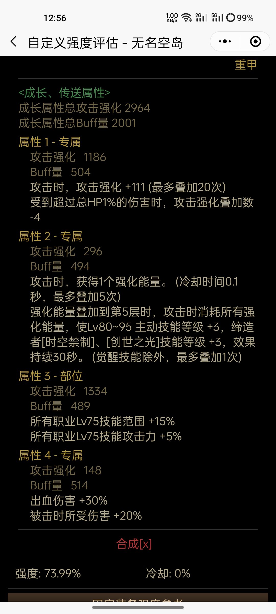 剑魂出血上衣求助2