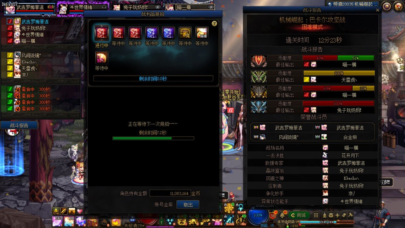 困难巴卡尔小团体招人2