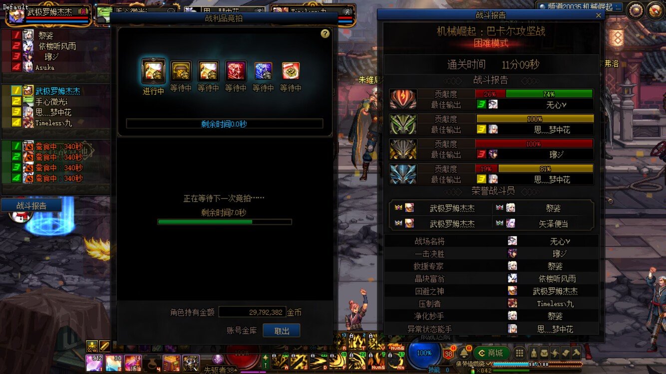 困难巴卡尔小团体招人3