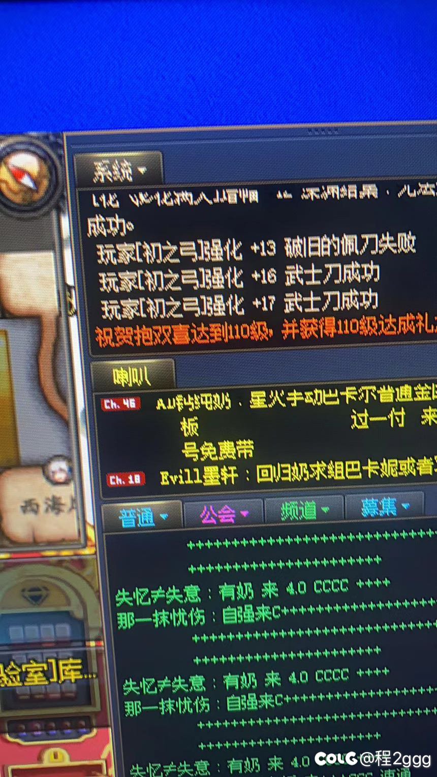 坏消息！！12连点上17了3