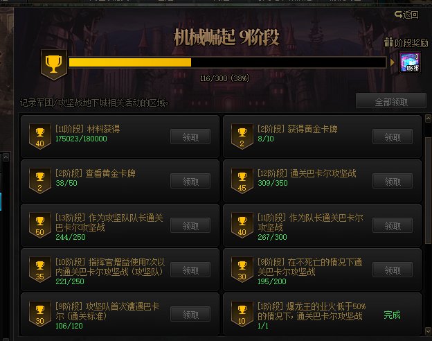 跨五巴卡尔困难招新！1