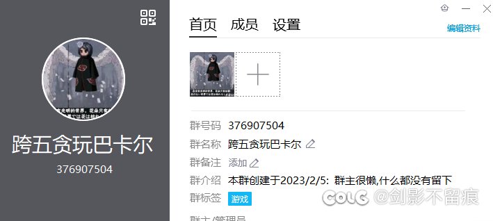 巴卡尔困难小群招人！！2
