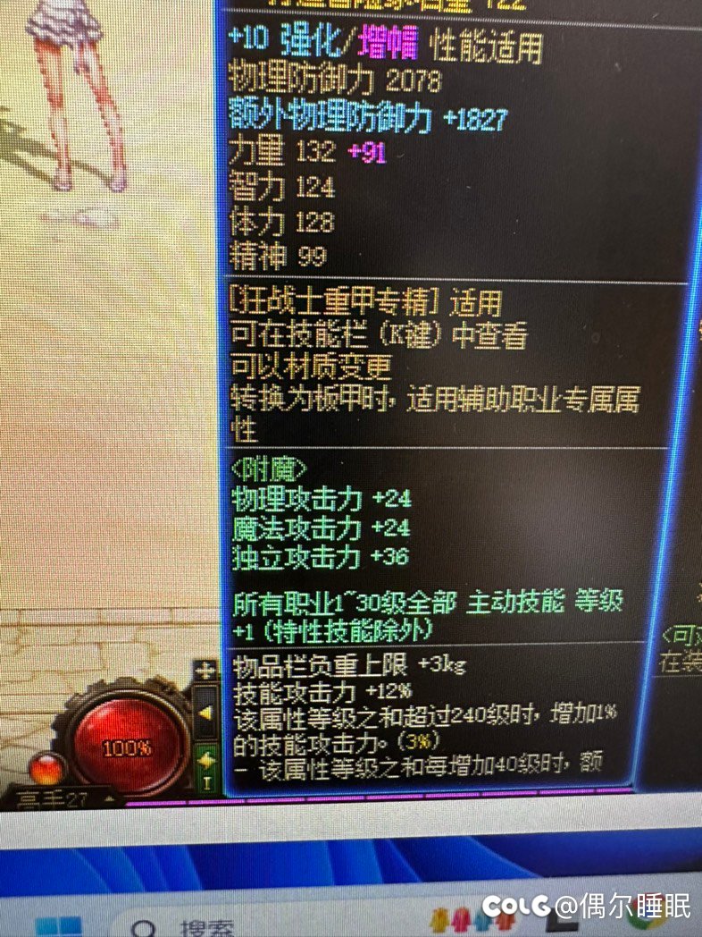 105级装备的等级宝珠可以打在buff换装上吗（95buff换装）1