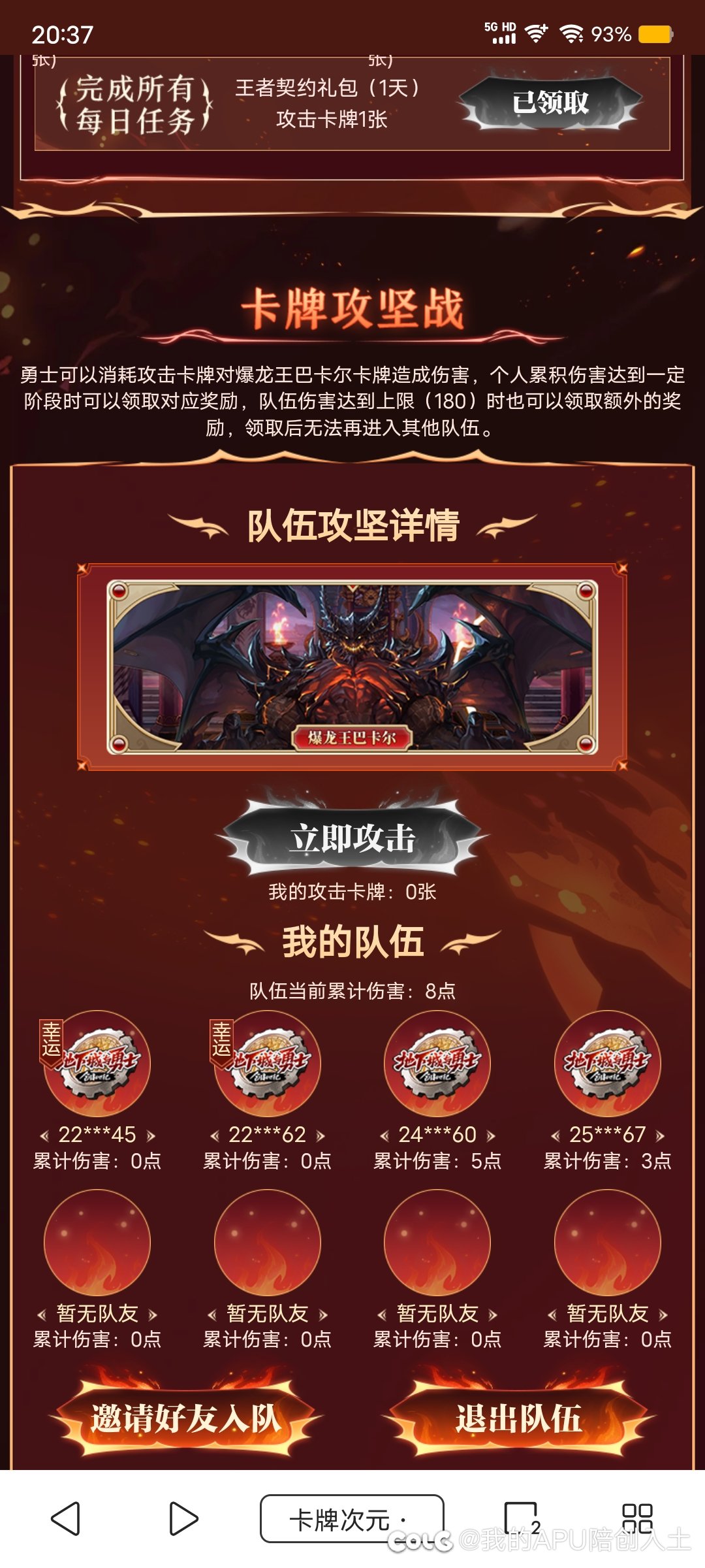 万能的C友们，卡牌次元求组队1