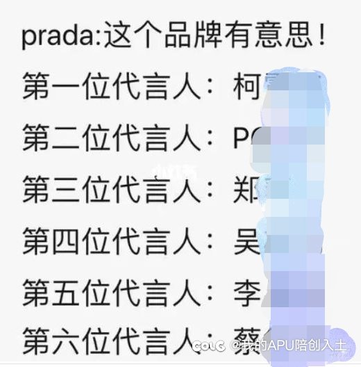 Prada是个大品牌！1