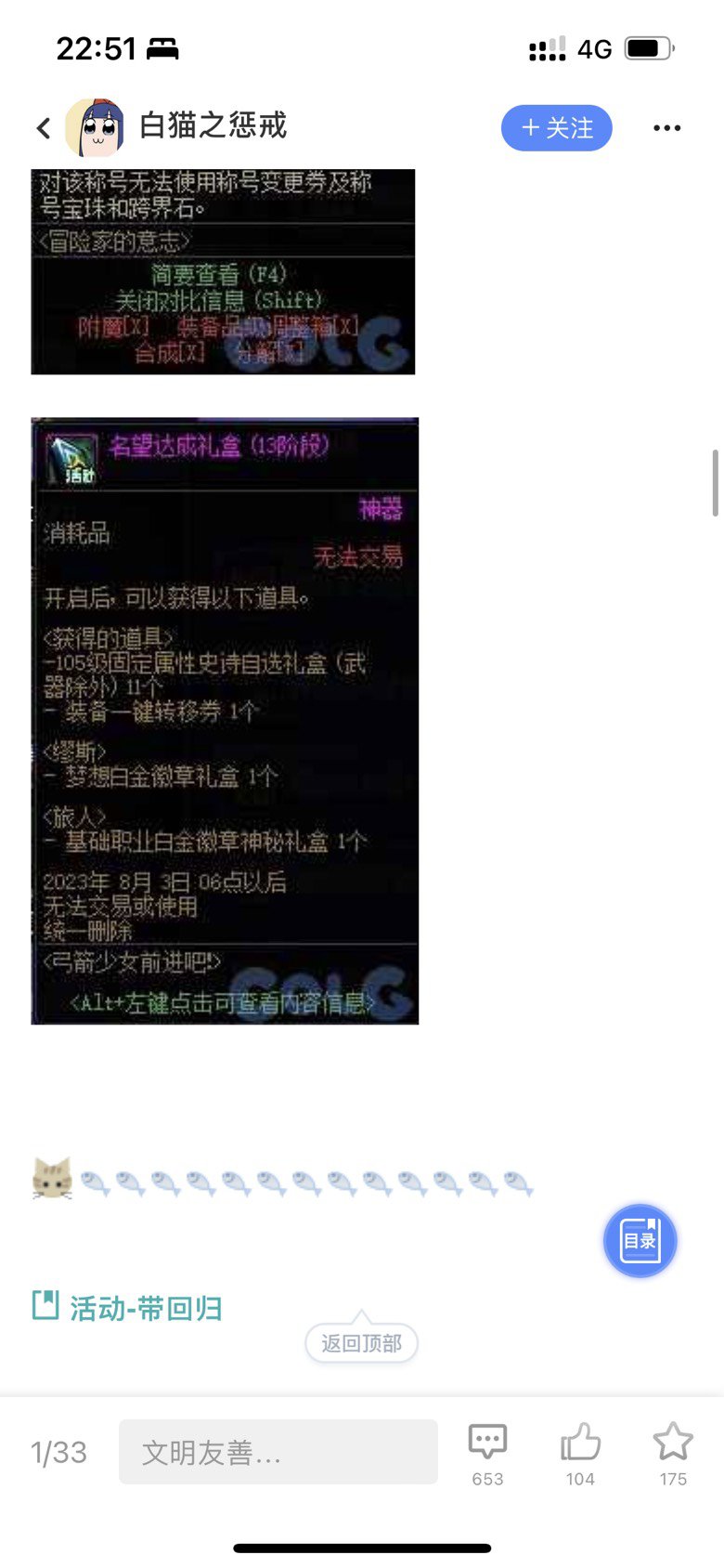 大家没发现白金变一个了吗？1