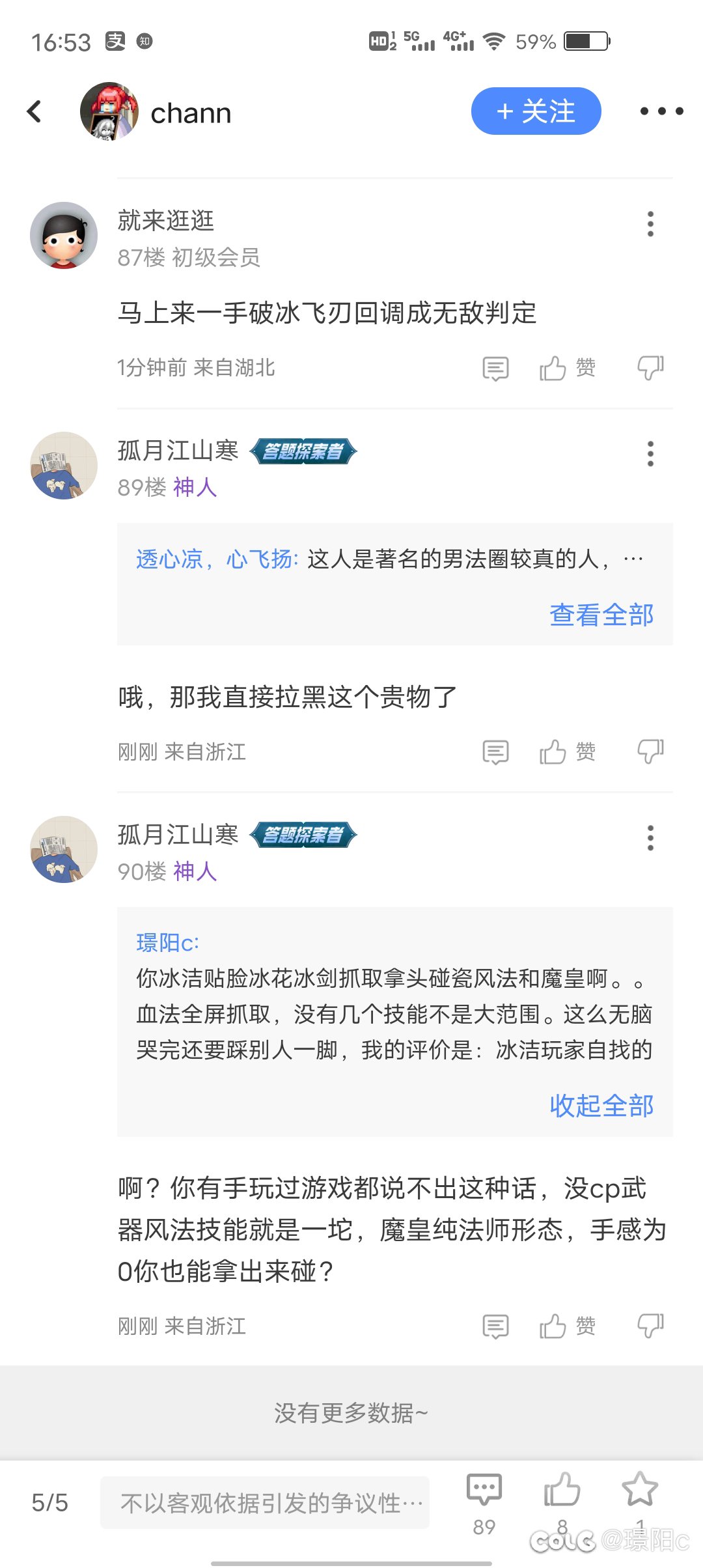 标题就是上面说形态，下面扯手感。无脑哭完弱接着说不到点子上死鸭子嘴硬1