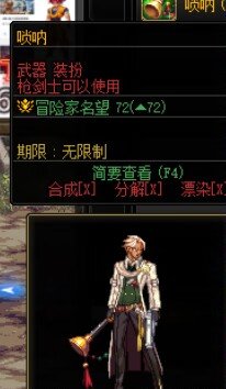 乐器装扮新增唢呐，给策划秦麻愉悦送走1