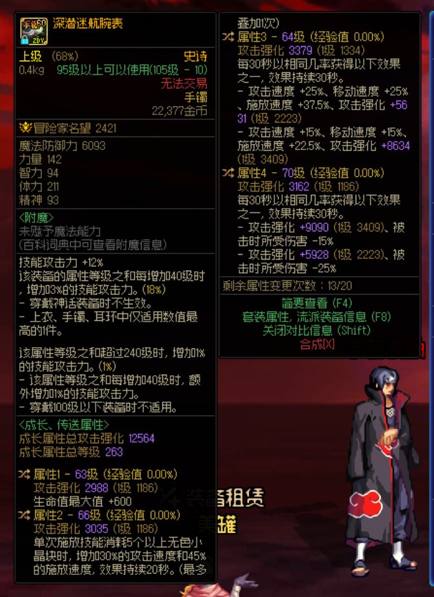 来了来了，功能性满血条手镯，坐等缪斯1