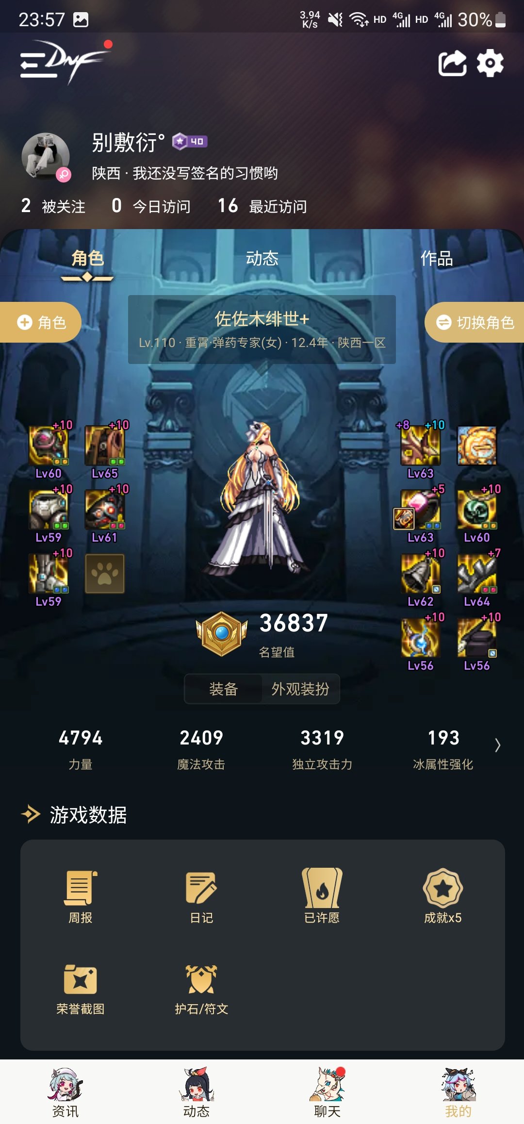 各位大佬，看下我这女弹药该怎么提升啊，巴卡尔开战都不好过1