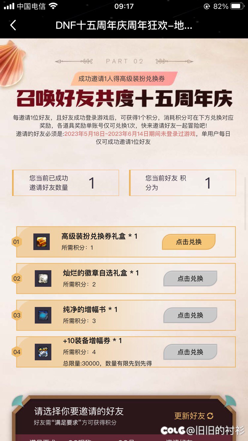 有没有大佬知道这次活动和上次一样吗？1