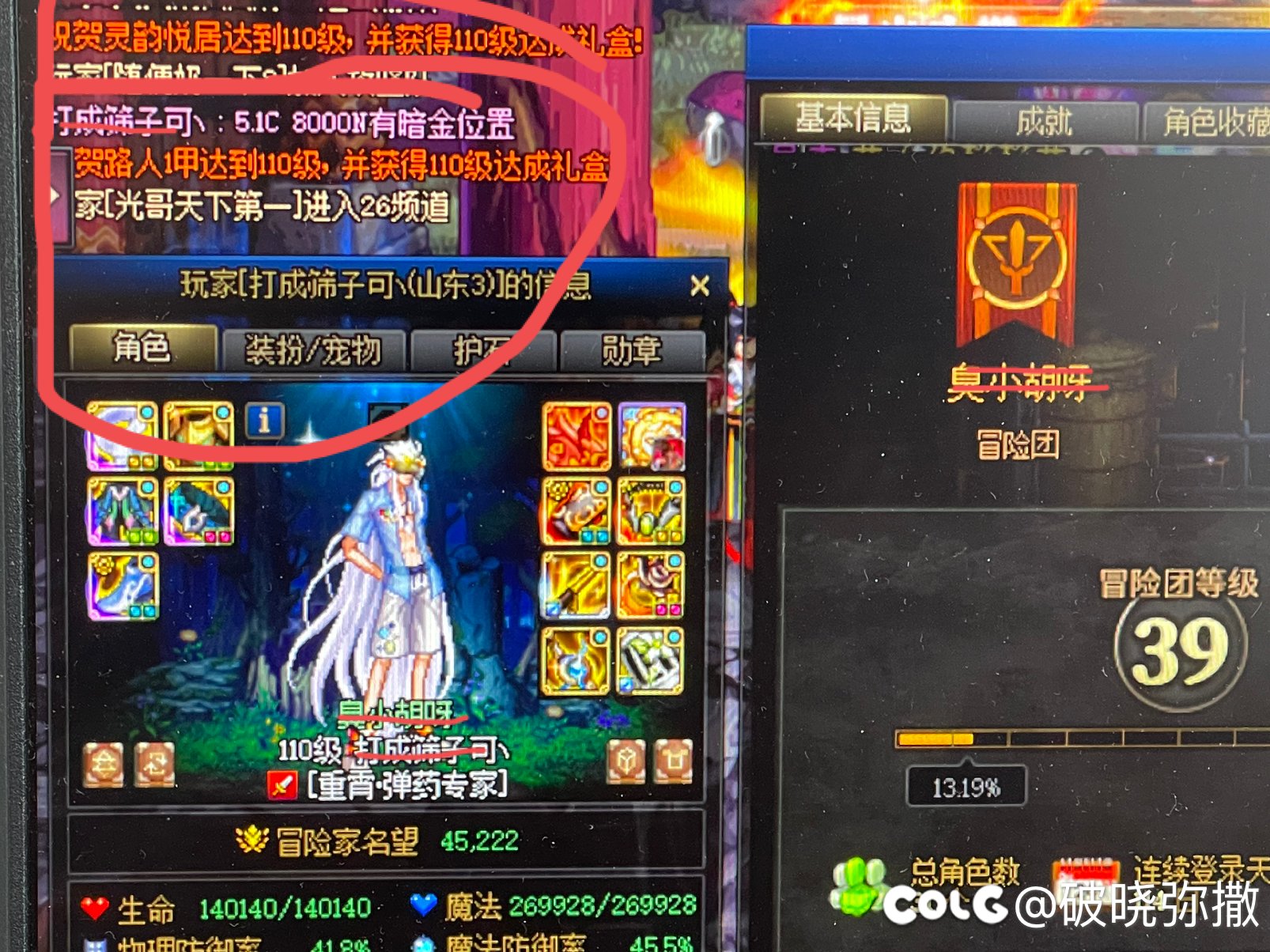 暗金都开始明目张胆了？？！1