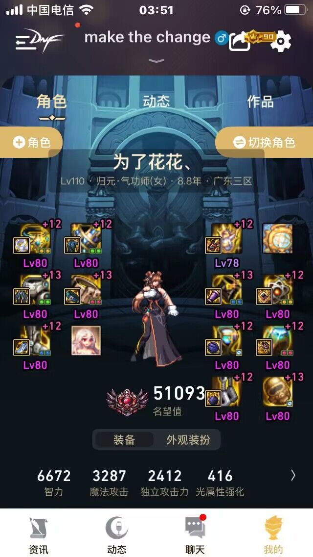 小团本成就，12人无奶巴卡尔挑战完成6