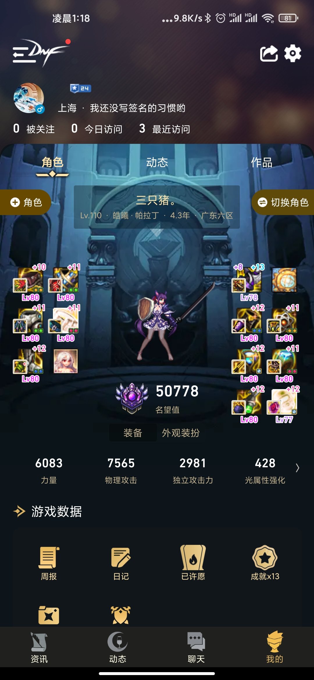 小团本成就，12人无奶巴卡尔挑战完成9