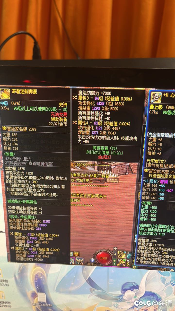 自定义全属强15，单属强15对比异常技工5差距多少1