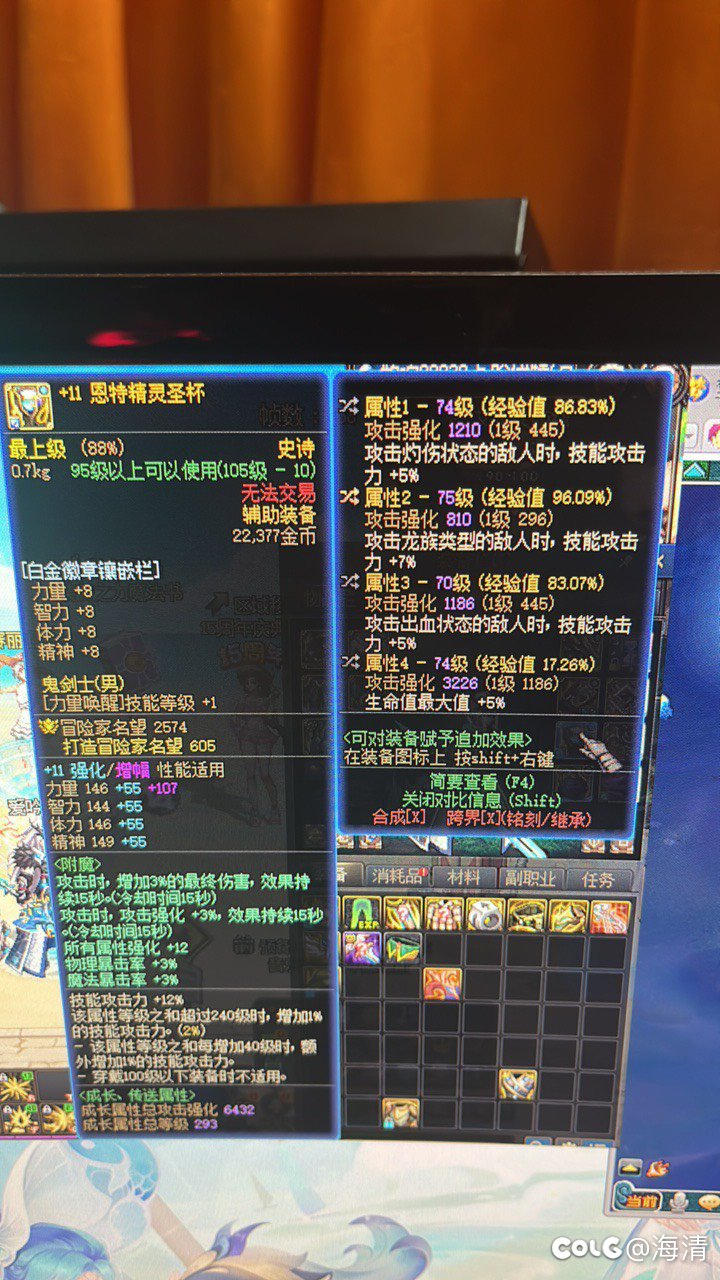 自定义全属强15，单属强15对比异常技工5差距多少2