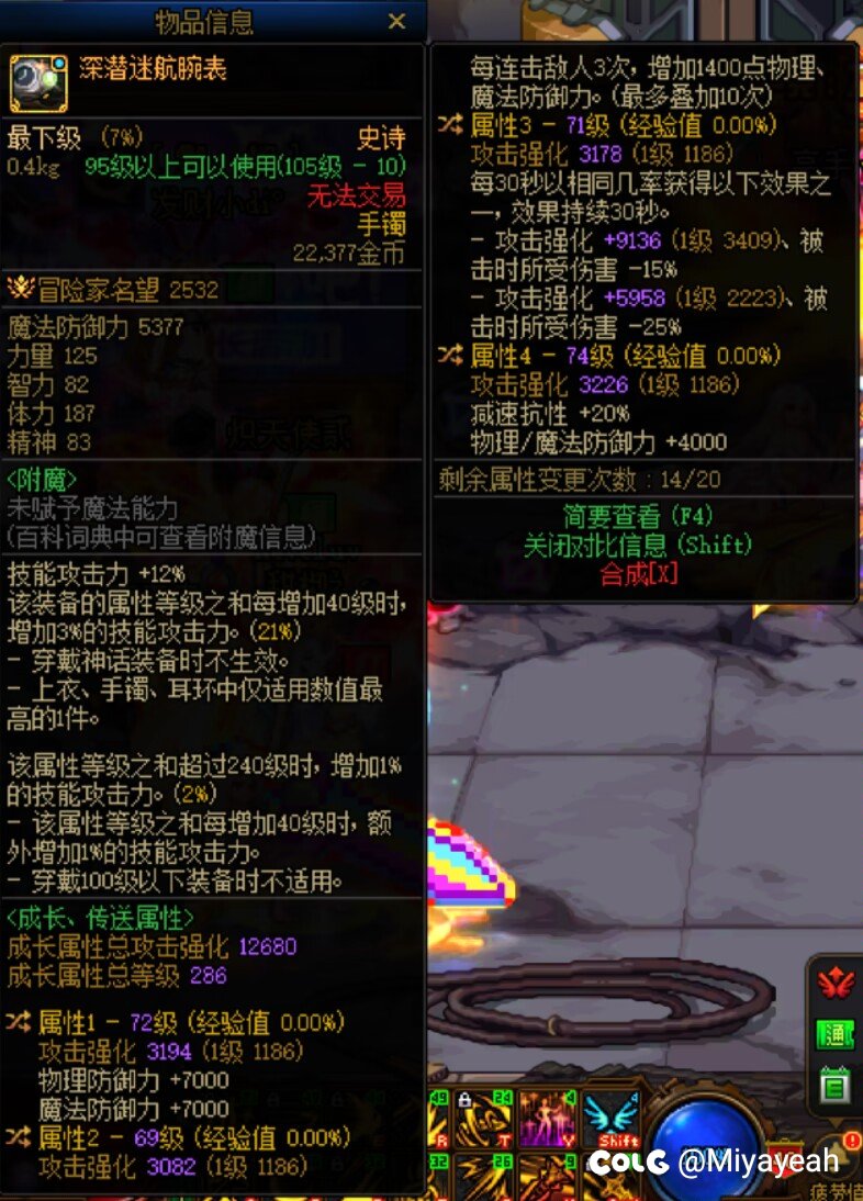 缪斯自定义手镯1